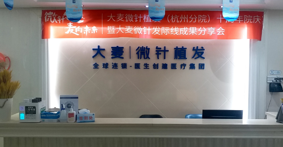 Hospital 3