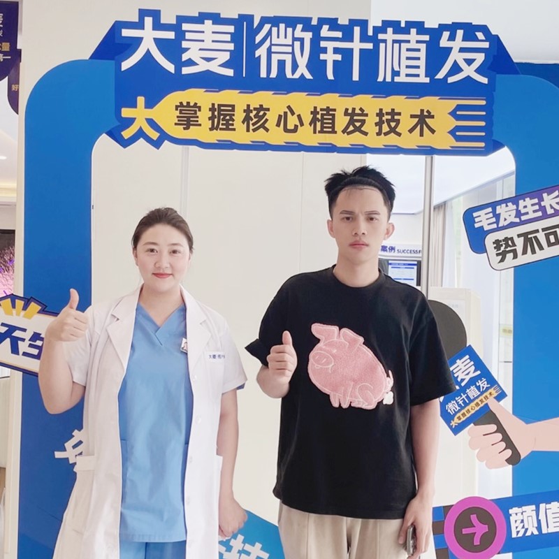 Happy Patient